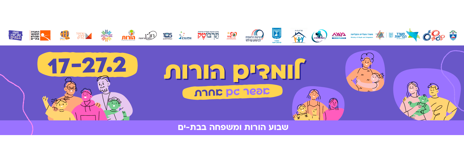 סבתאות העידן החדש - הקול, הקשר והקסם