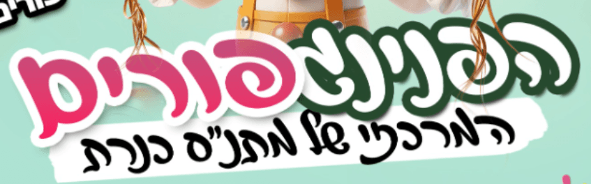כנרת 6