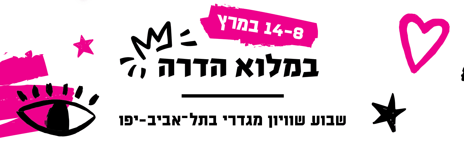 הילי לואיס מדברת וצוחקת מיניות