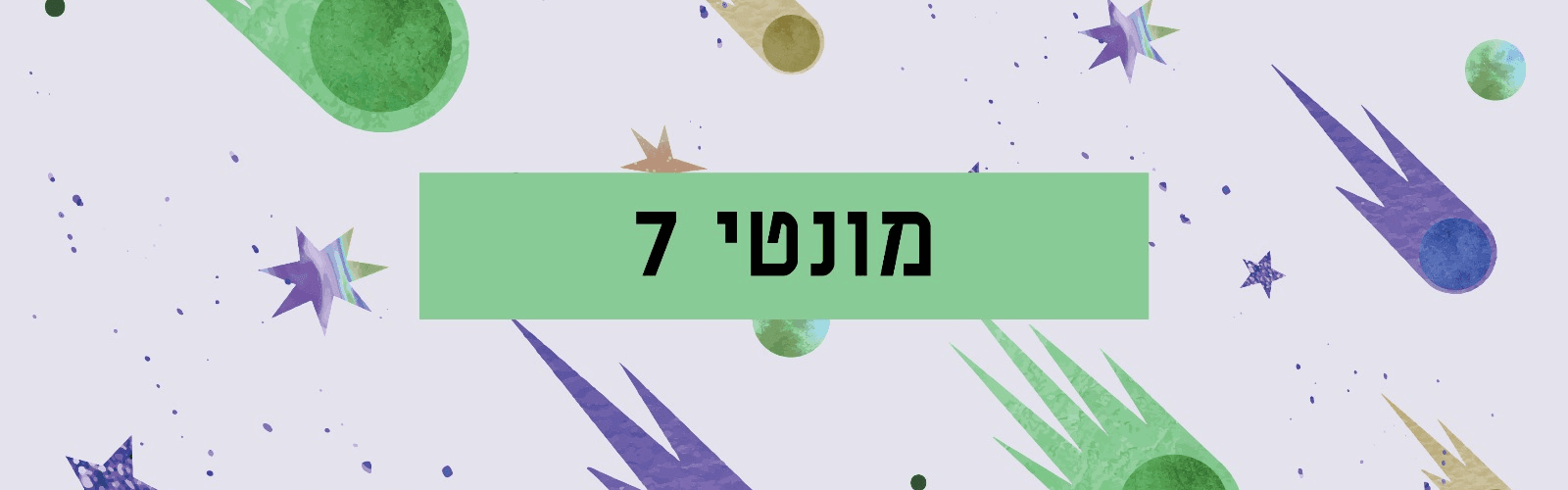 מעגל אמהות לילד שני עם עדי קטוני