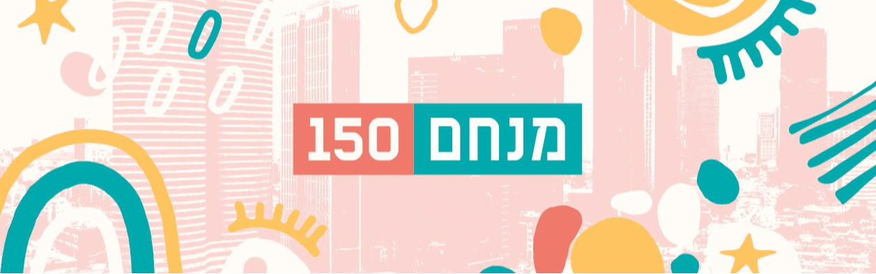 סדנת יצירה לקטנטנים - פטריות אחרי הגשם