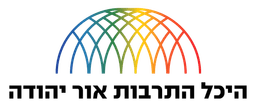 היכל התרבות אור יהודה logo