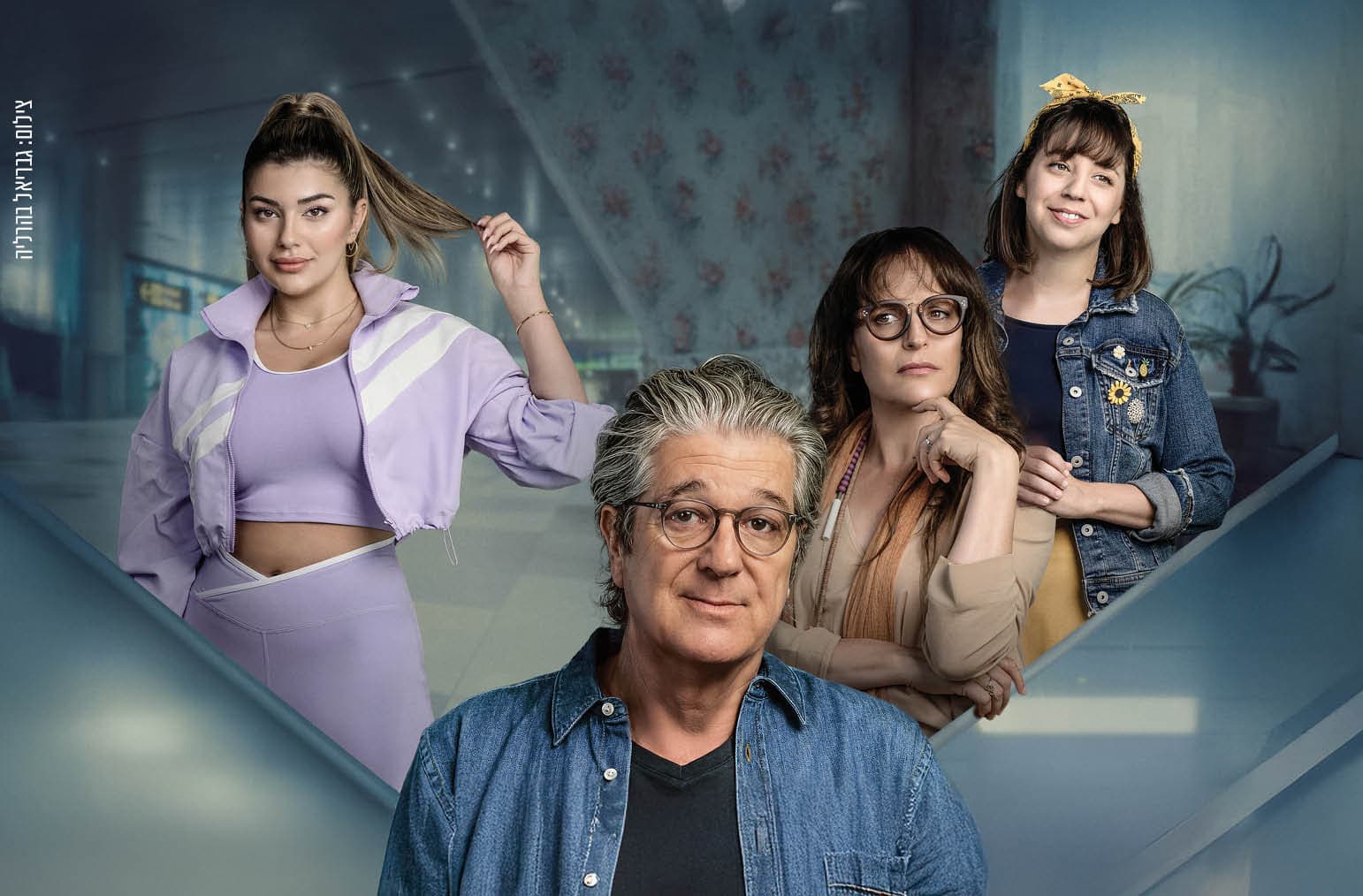 אור לגויים | תאטרון בית לסין