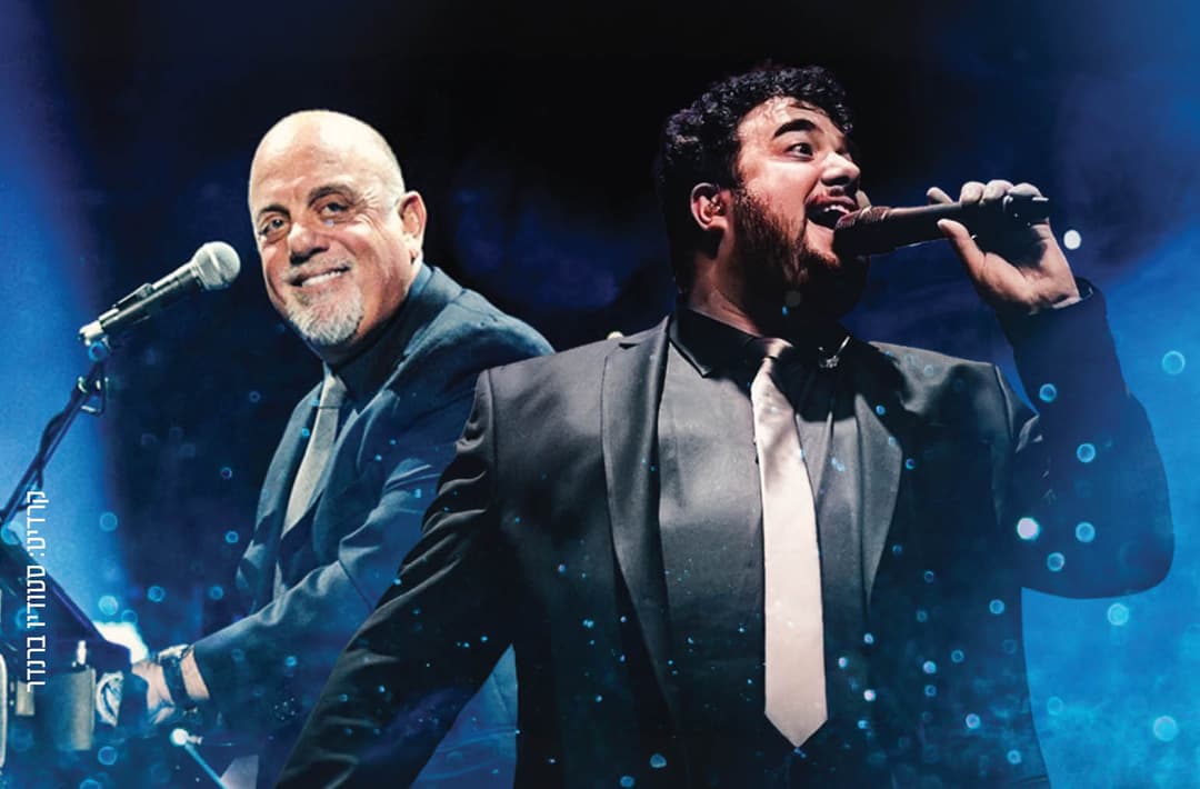 קרניבנד וסימפונט רעננה במחווה לבילי ג'ואל