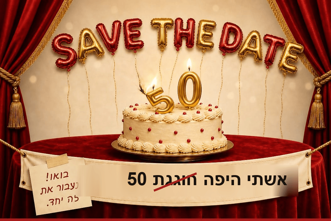 SAVE THE DATE