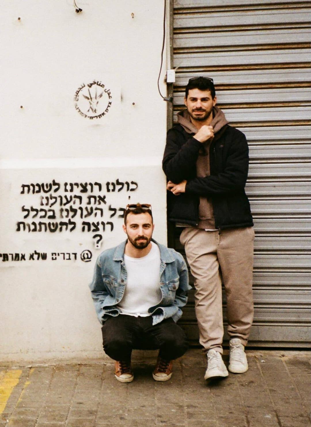 עמית מור ורביד ברדה