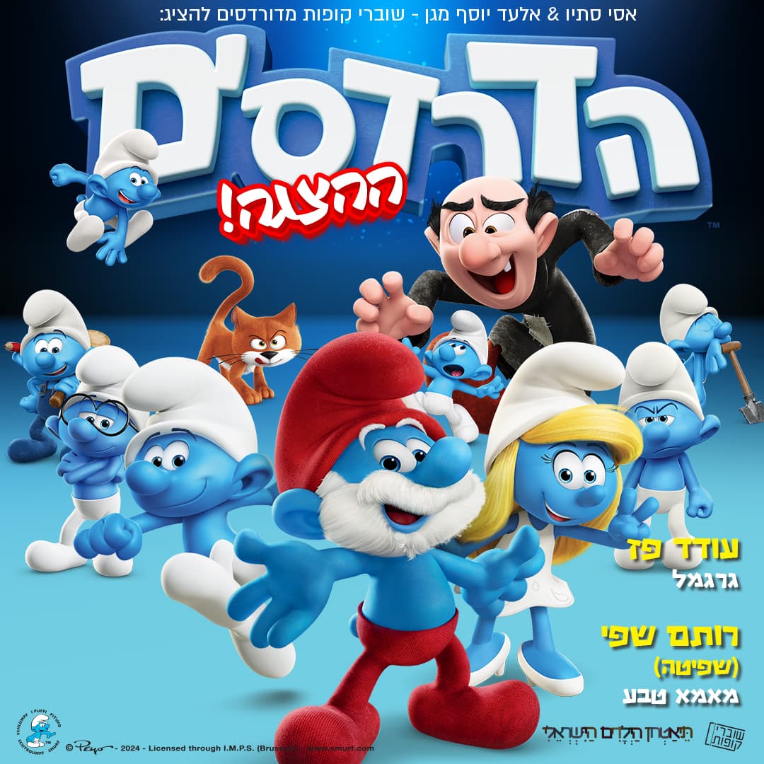 הדרדסים