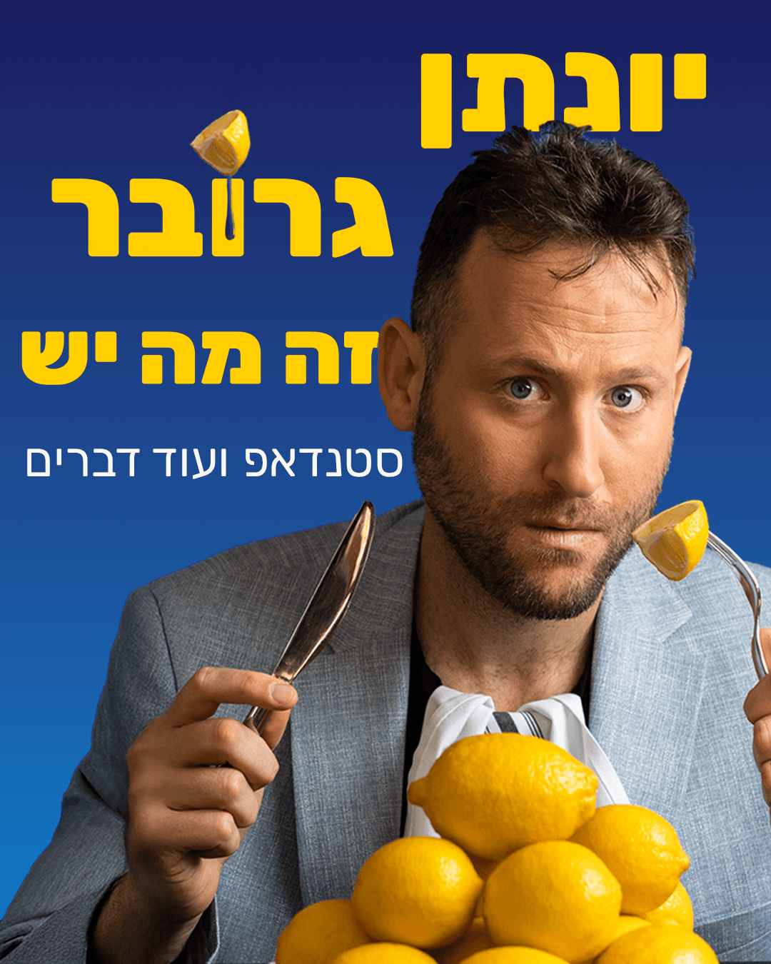 יונתן גרובר