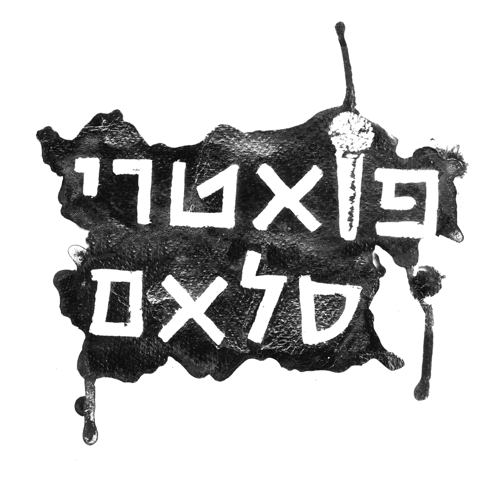 סדנת ספוקן וורד ת"א - מאי