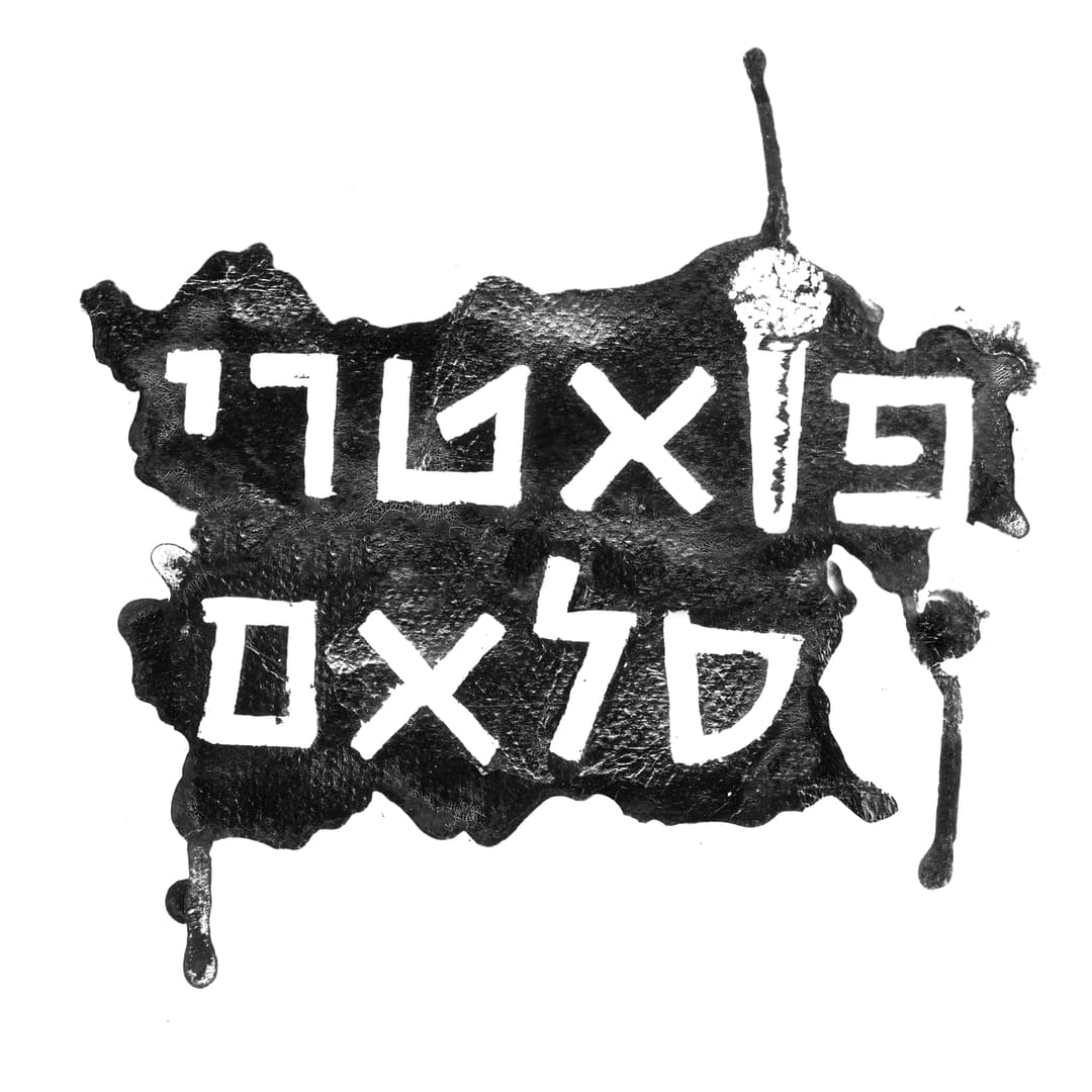סדנת ספוקן וורד | נובמבר 26' | ירושלים | מחזור נ"א