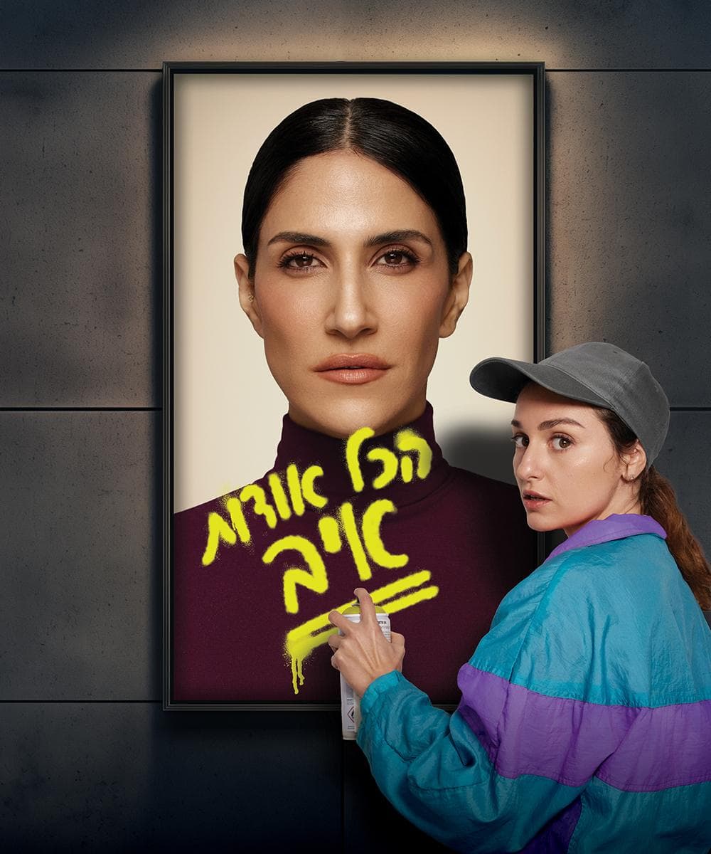 הכל אודות איב