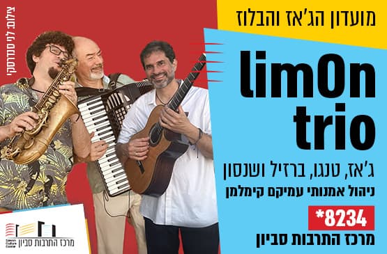 limOn trio
