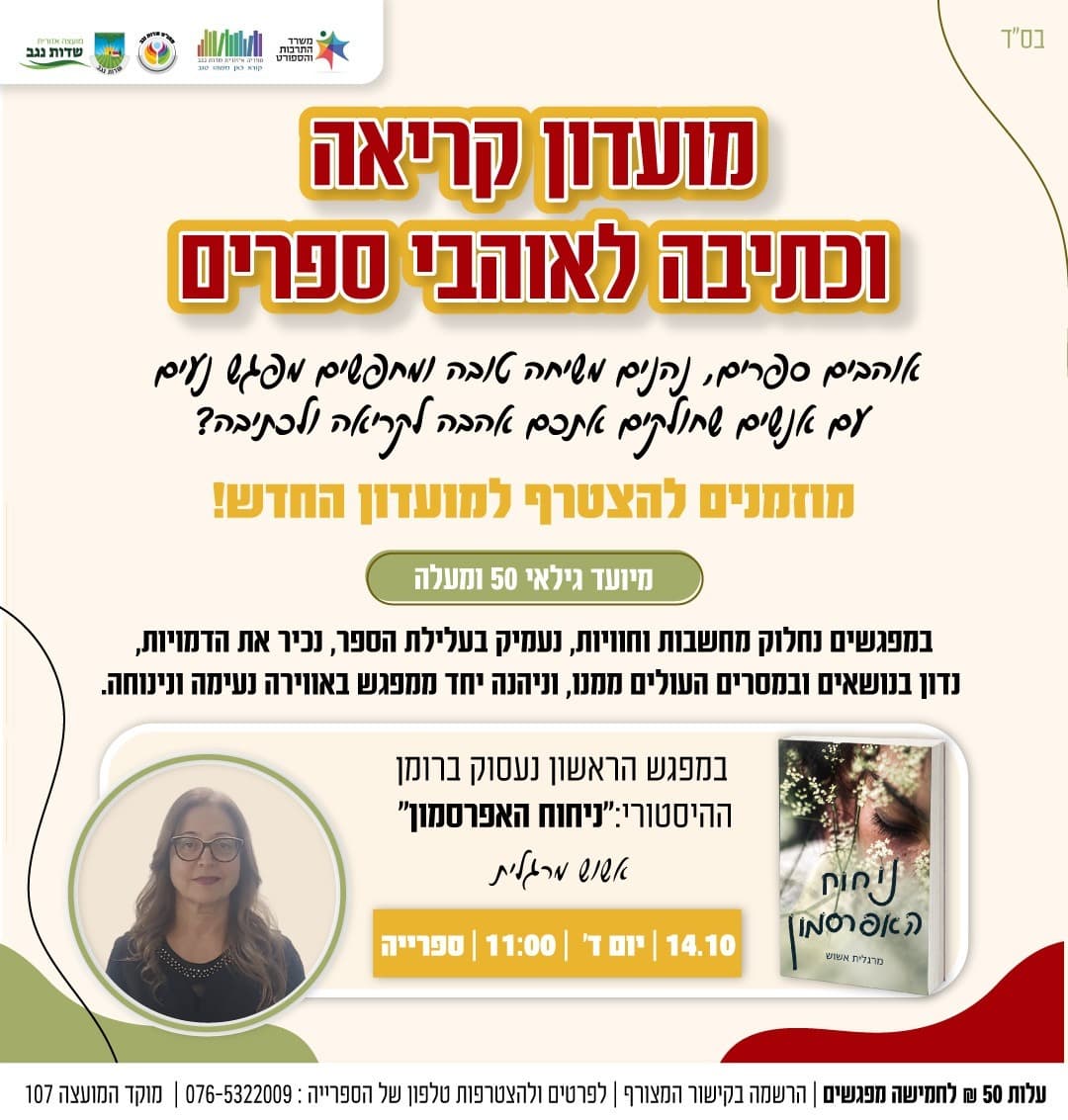 מועדון קריאה
