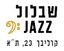 שבלול logo