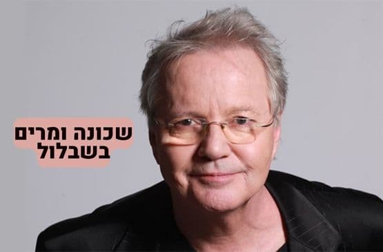 אלון אולארצ'יק