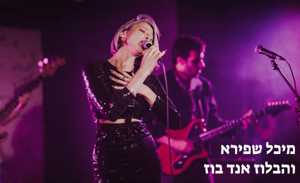 Amy Winehouse: Electric