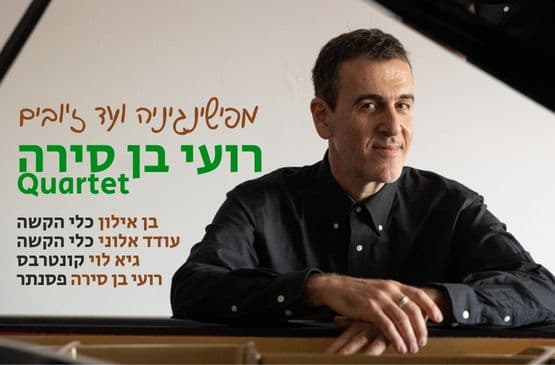 מפישינגיניה ועד ז׳ובים