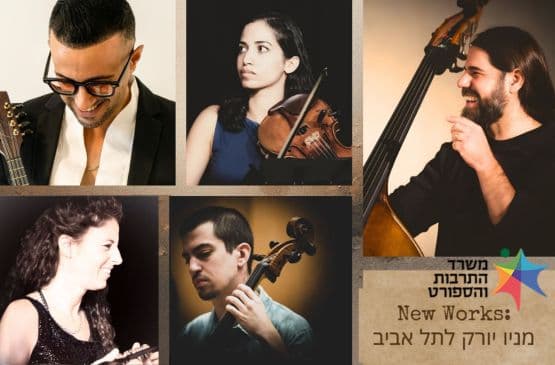 אנסמבל גלעד אפרת