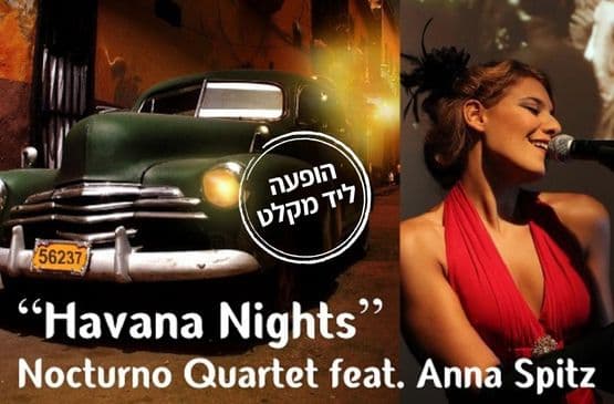 לילות הוואנה