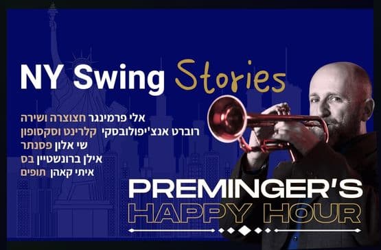 Preminger's Happy Hour