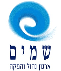 שמים • ארגון ניהול והפקה logo