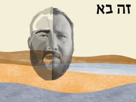 עידו שוורץ - זה בא