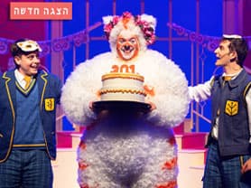 כראמל 3 - הרפתקה בטירת דה ויל - תיאטרון אורנה פורת