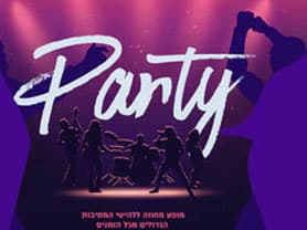 Party - מופע מחווה ללהיטי המסיבות הגדולים מכל הזמנים