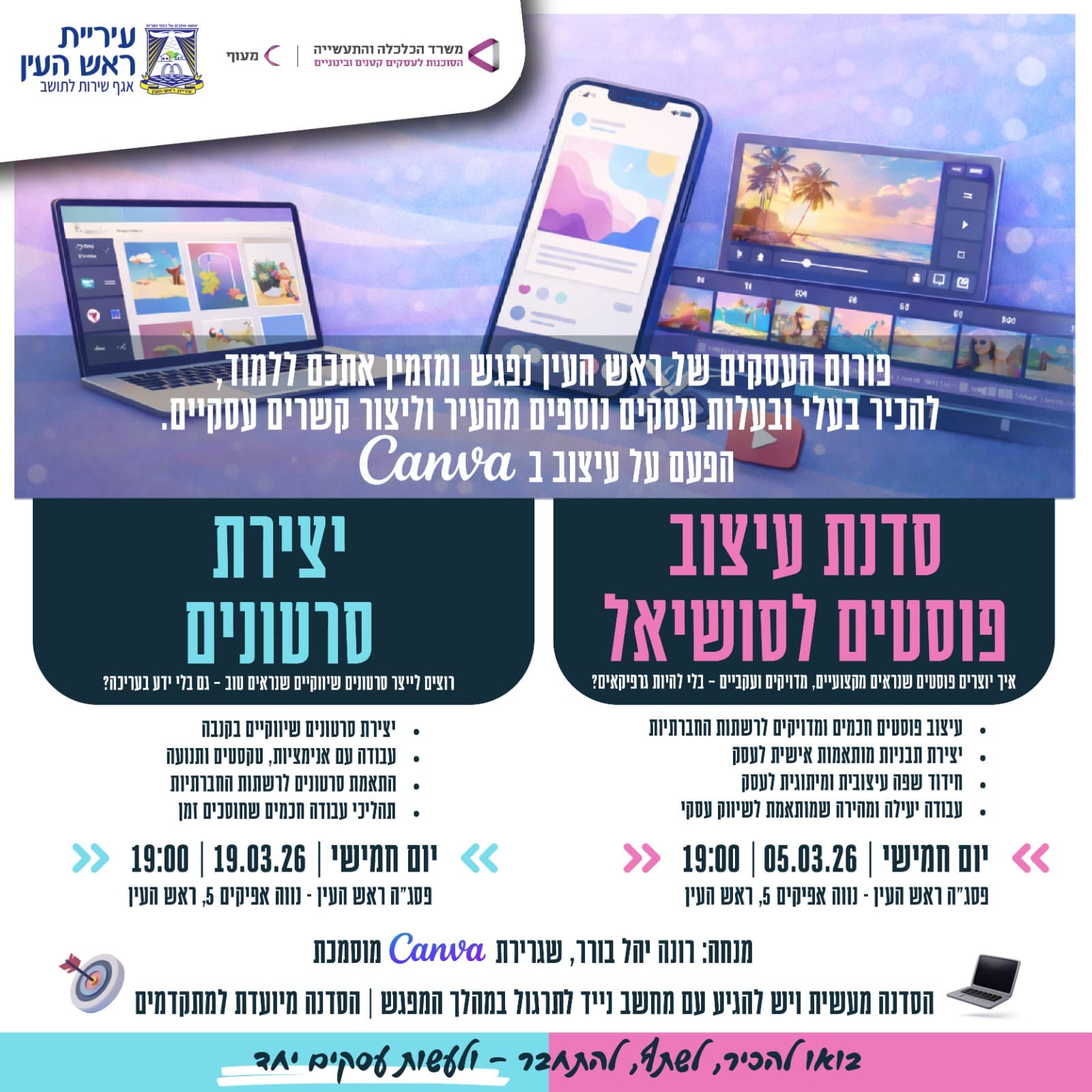 סדנת עיצוב פוסטים לסושיאל