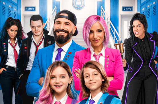 היי סקול דרמה- האקדמיה למדעי היוטיוב - חנוכה 2026 - משפחת טרסוב