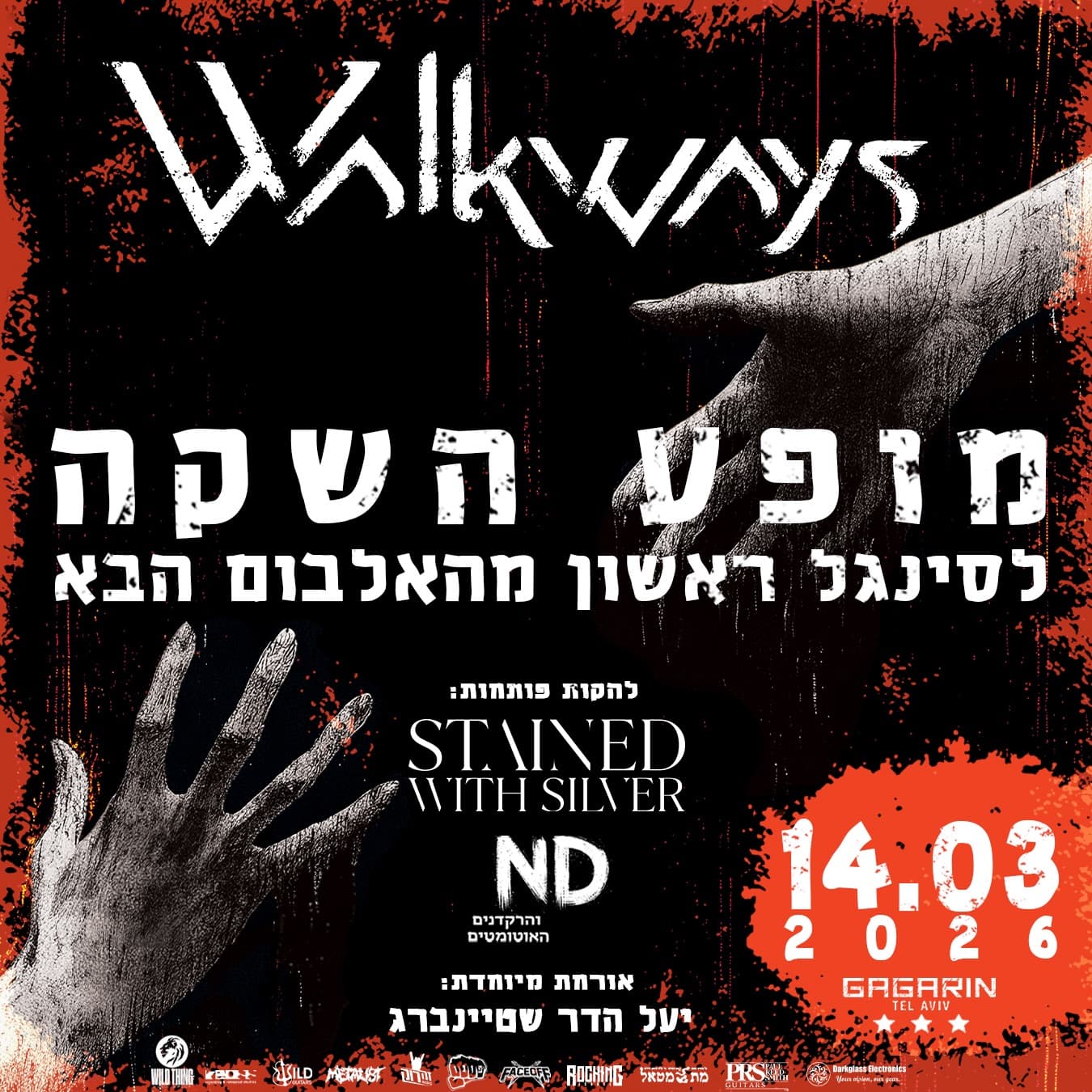 Walkways - מופע השקת סינגל