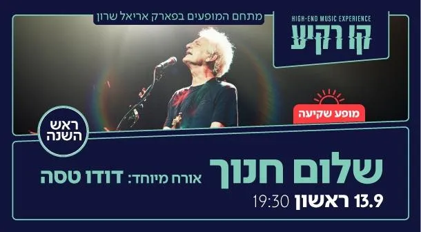 שלום חנוך