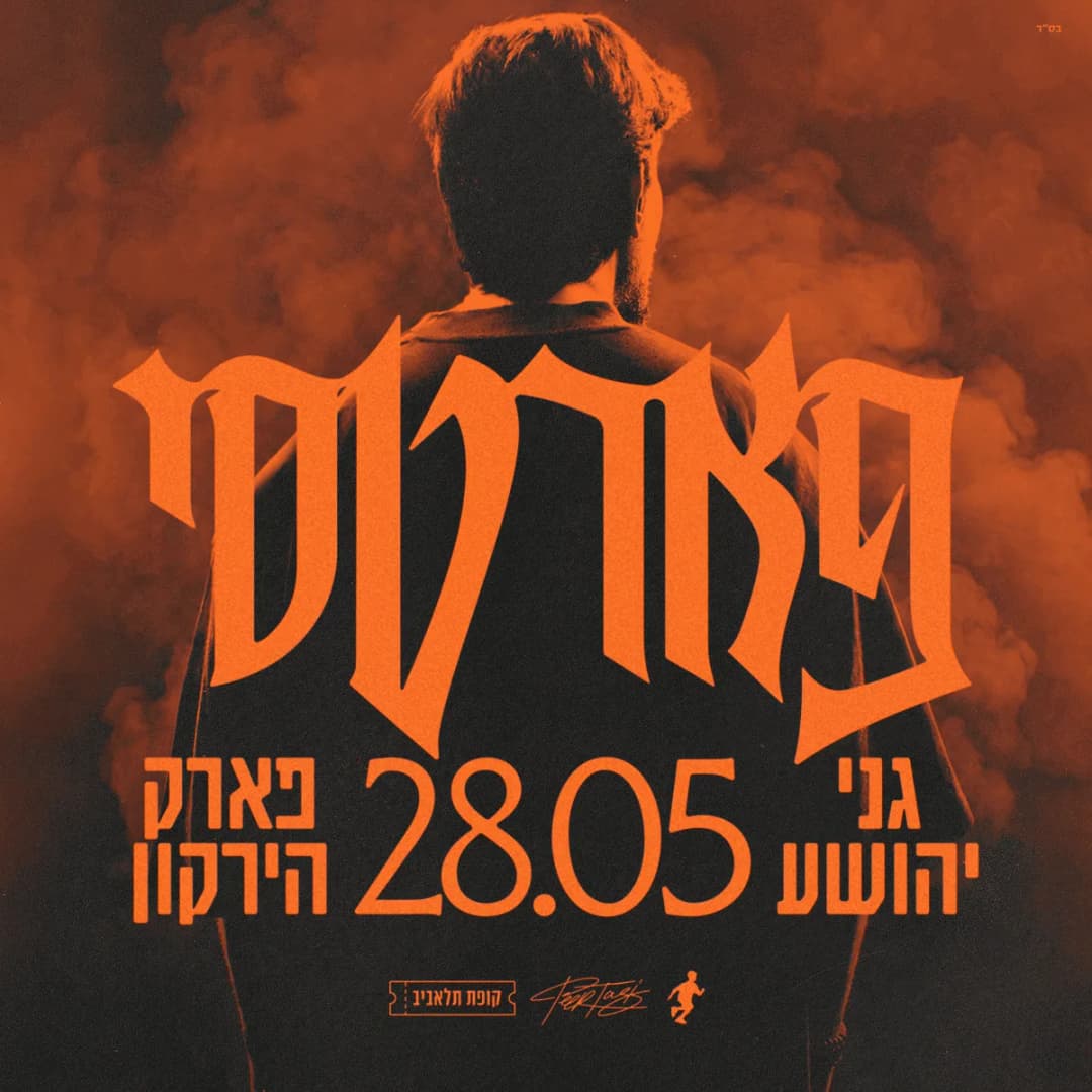 פאר טסי
