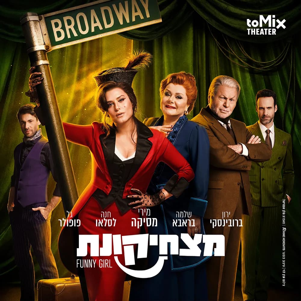 מצחיקונת