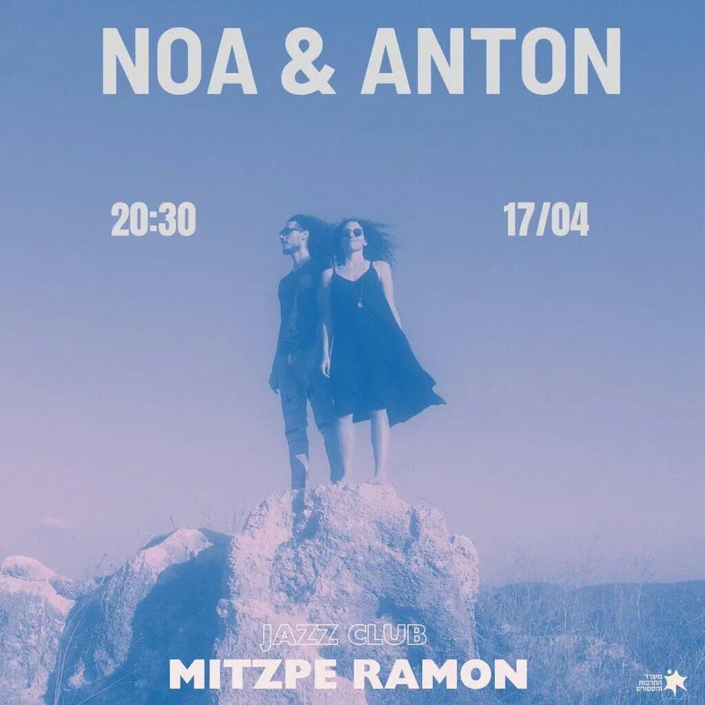 נועה ואנטון במועדון הג׳אז