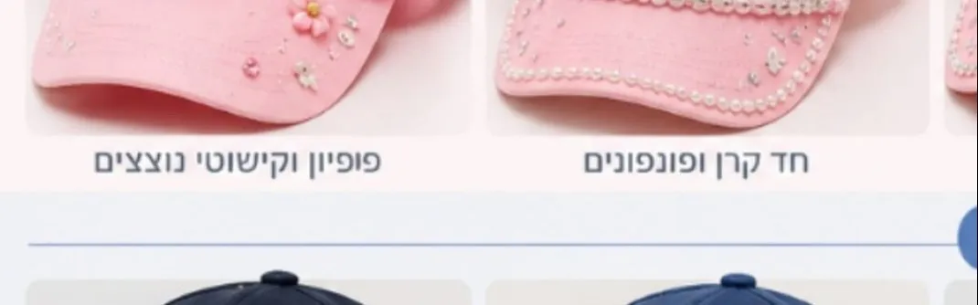 סדנה לעיצוב כובעים במתנ"ס כנרת
