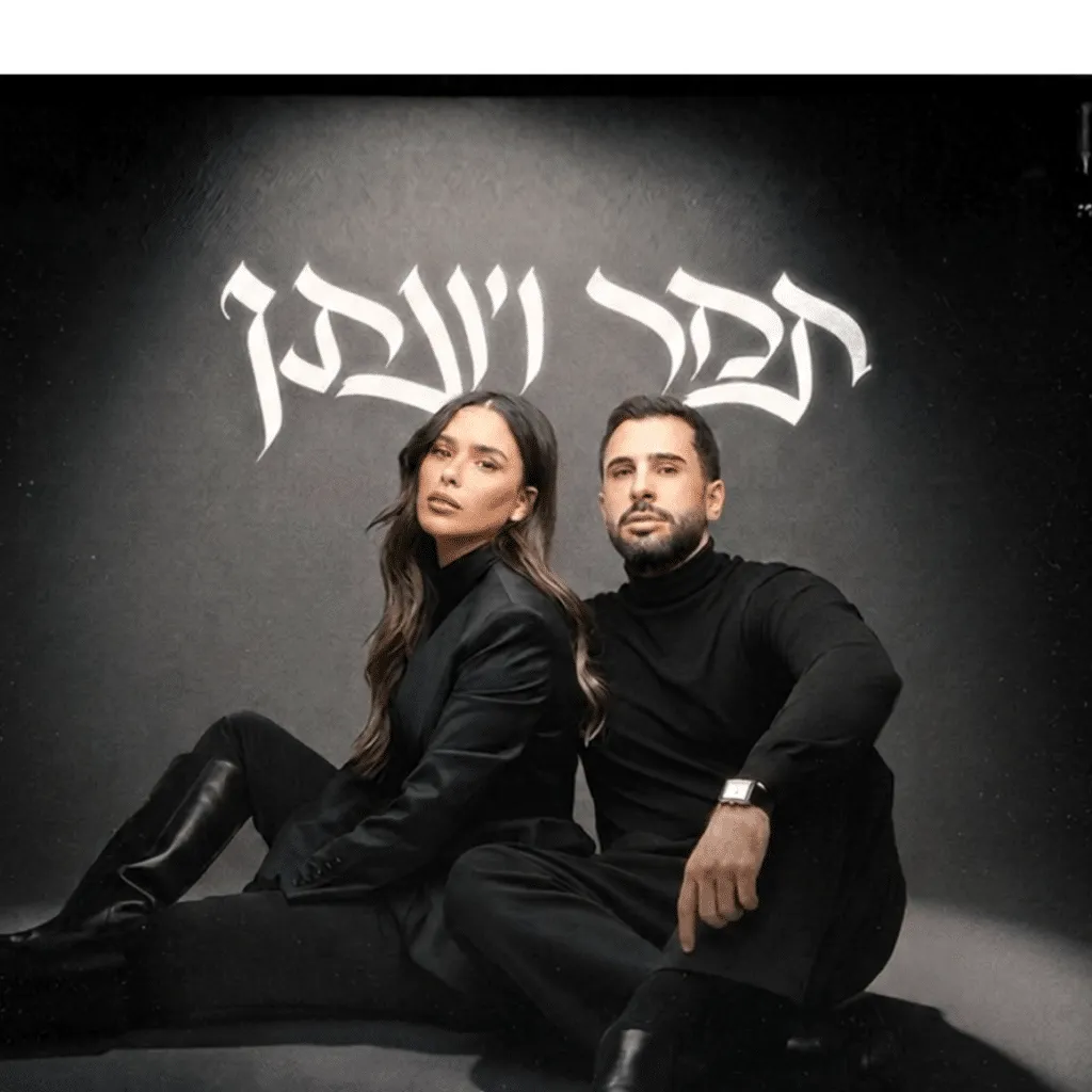 תמר יהלומי ויונתן קלימי