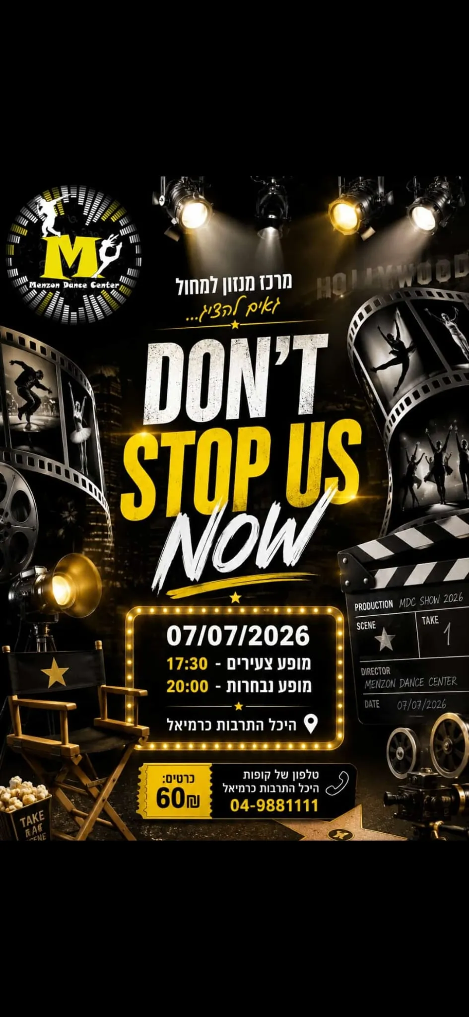 מופע נבחרות