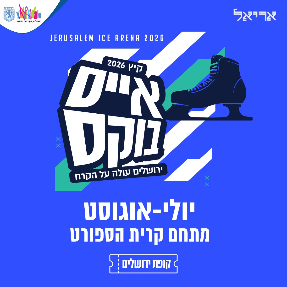 אייס בוקס