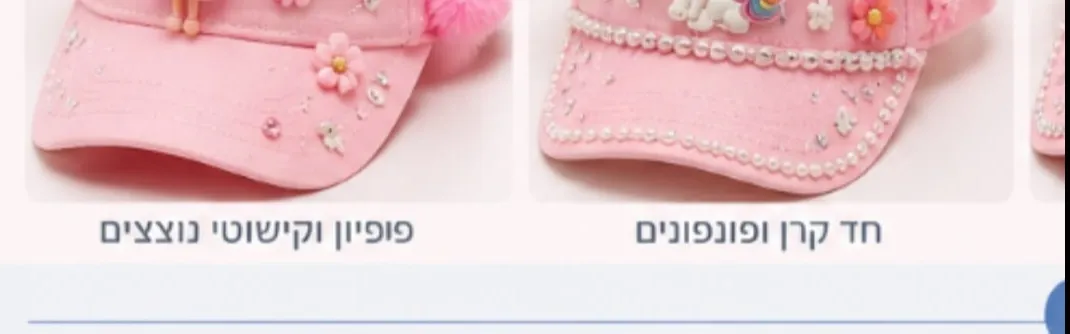 סדנת עיצוב כובע בסטייל אישי מתנ"ס יגלום בתאריך