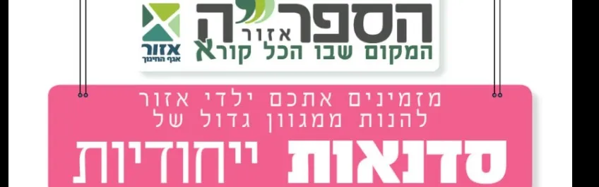 סדנת כתיבה ותסריטאות