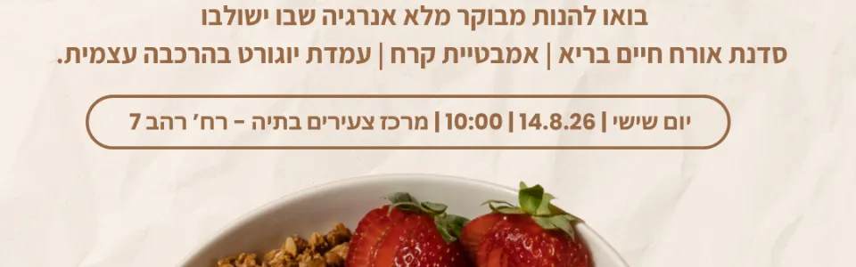 בוקר של פוקוס לחיילים משוחררים משרתי מילואים פעילים וקבע