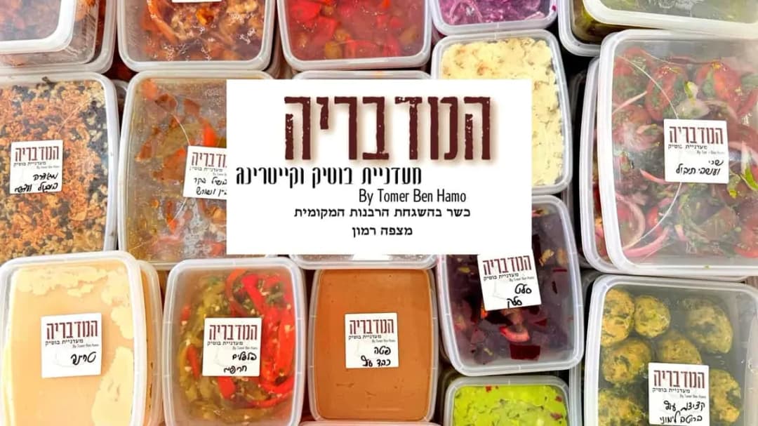 הזמנת אוכל מבושל לצימר בסופ״ש עד יום רביעי