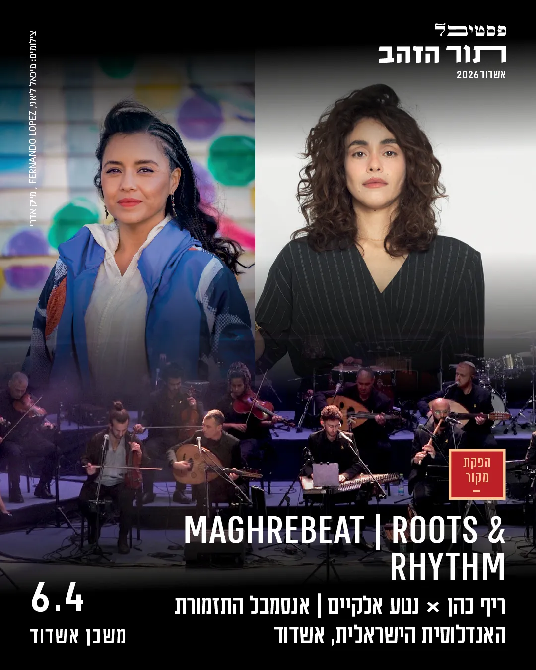 MAGHREBEAT| RHYTHM & ROOTS- ריף כהן ונטע אלקיים