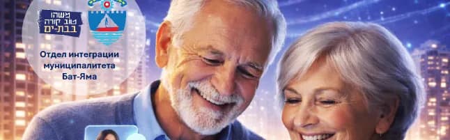 Курс мобильной грамотности - для золотого возраста