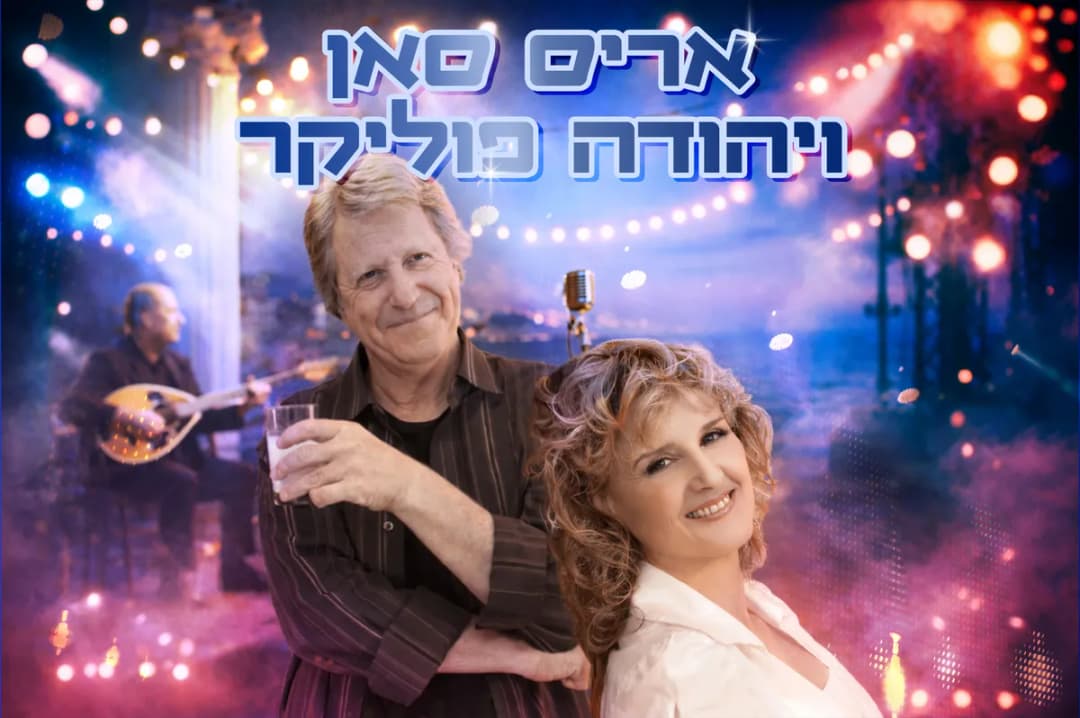 עיניים שלי