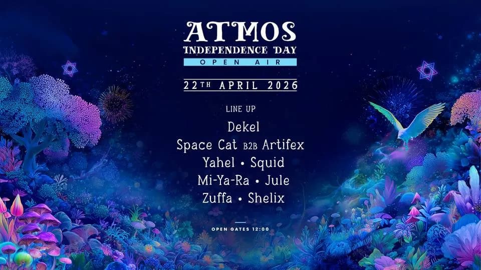 פסטיבל אטמוס עצמאות 22.4