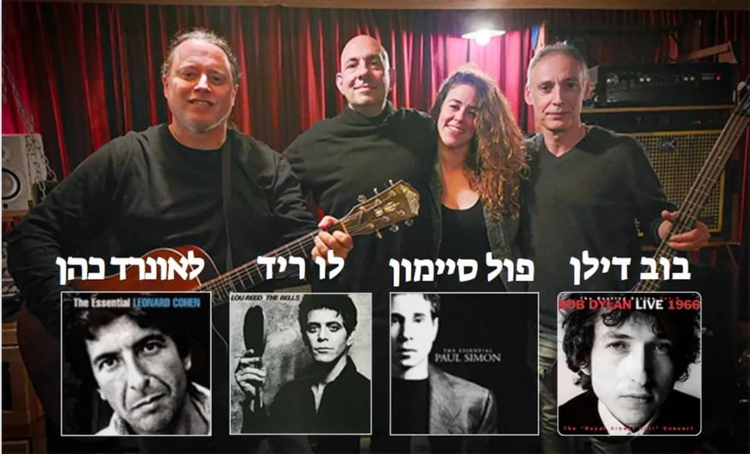 היהודים באים: השירים והסיפורים