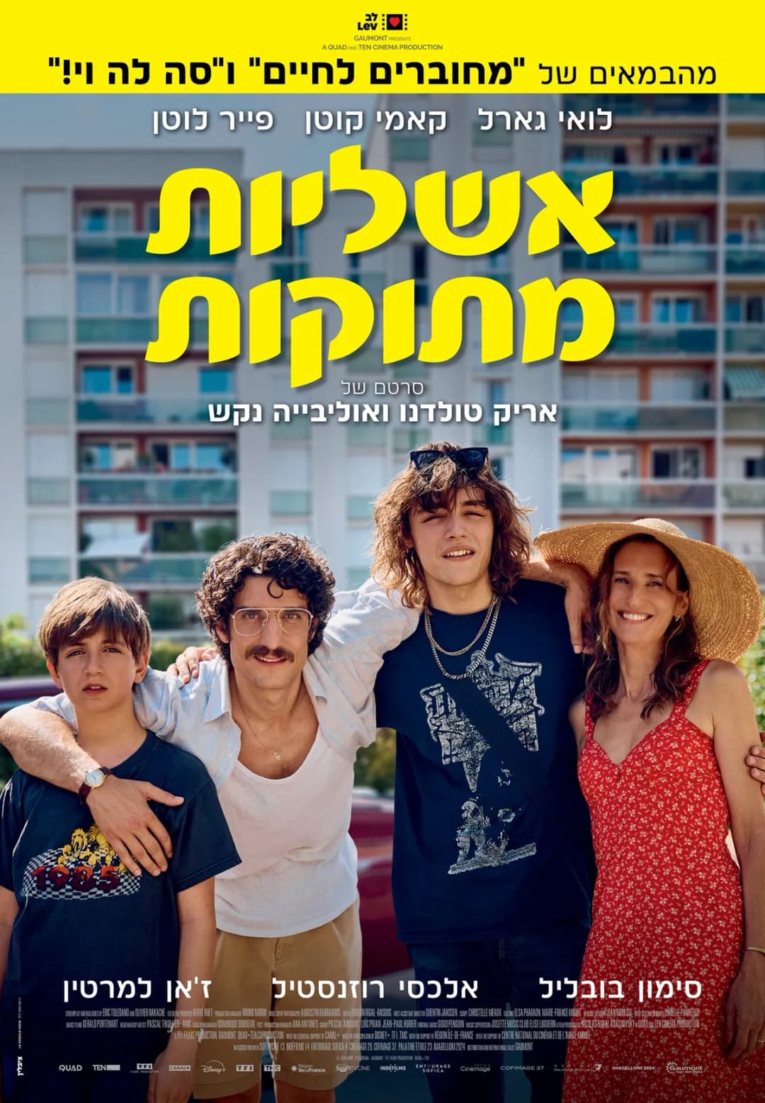 סרט: ״אשליות מתוקות״