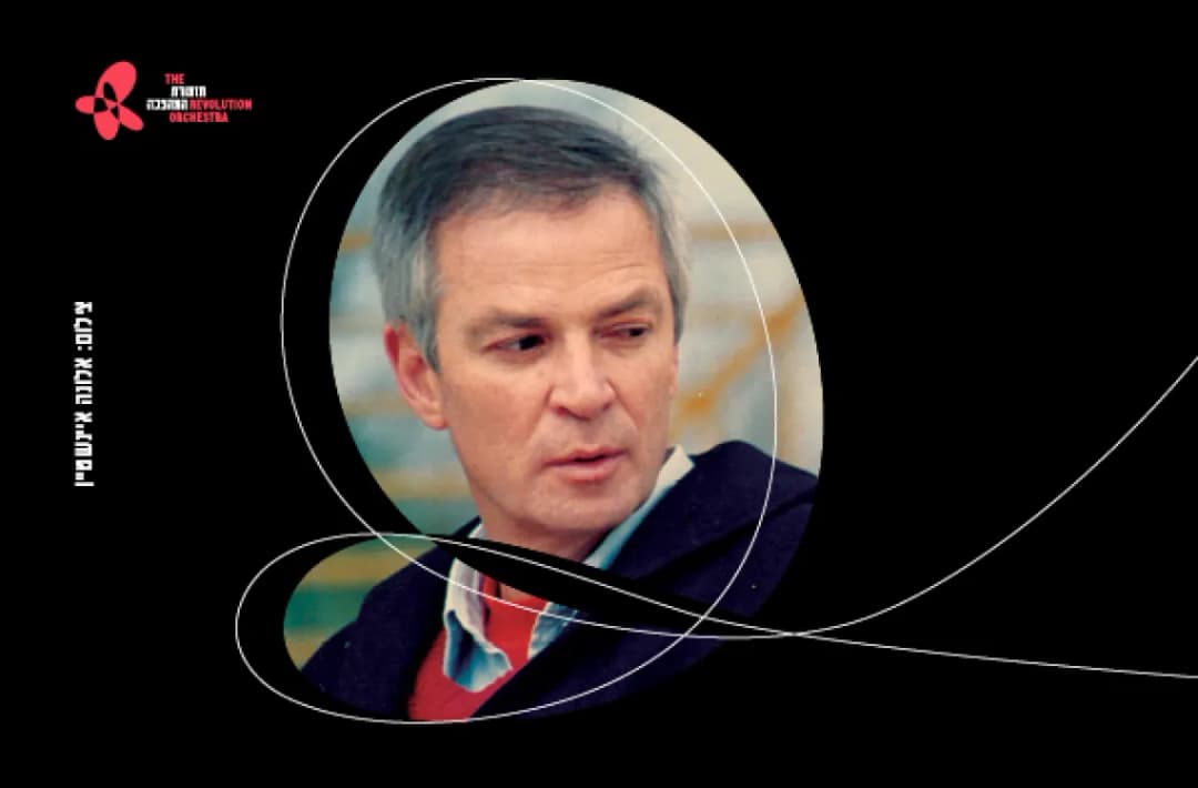 תזמורת המהפכה - אני ואתה - מנגנים עם אריק אינשטיין